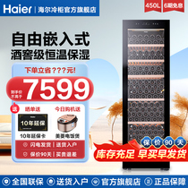 Haier 450 Liter Red Wine Cabinet Constant Temperature Large Capacity Wine Cellar Wine Cabinet Home Refrigerated Ice Bar electronic thermostatic cabinet Refrigerator