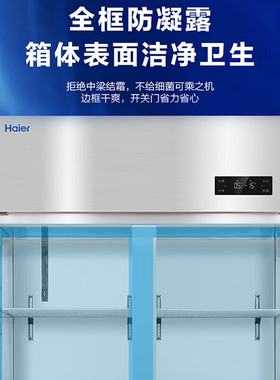 海尔全铜管双系统制冷厨房冰箱