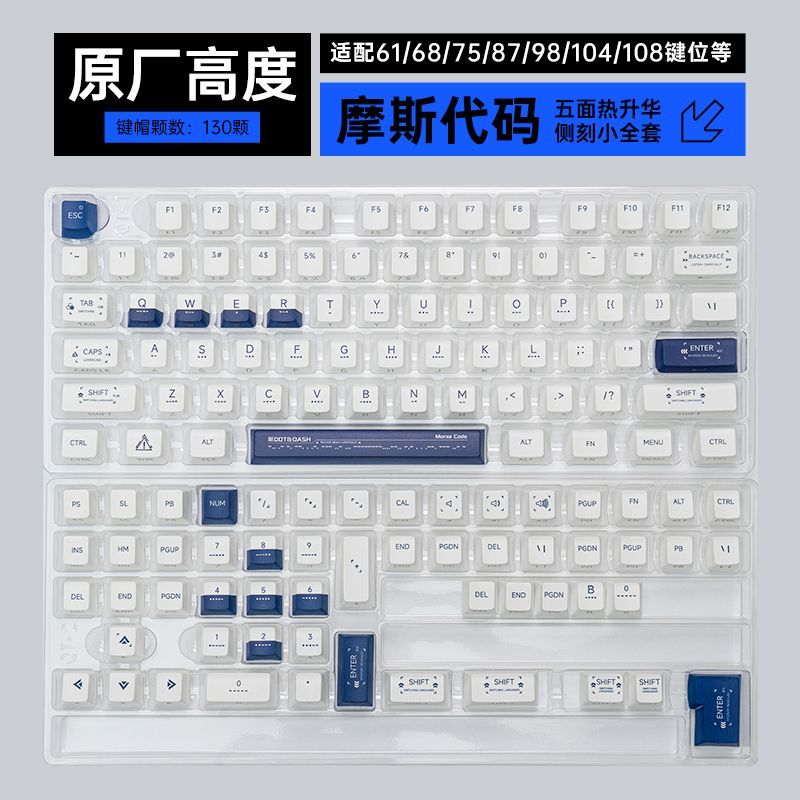 狼蛛摩斯代码侧刻小全套机械键盘键帽适配F87/99迈从K99/VGN98pro-图1