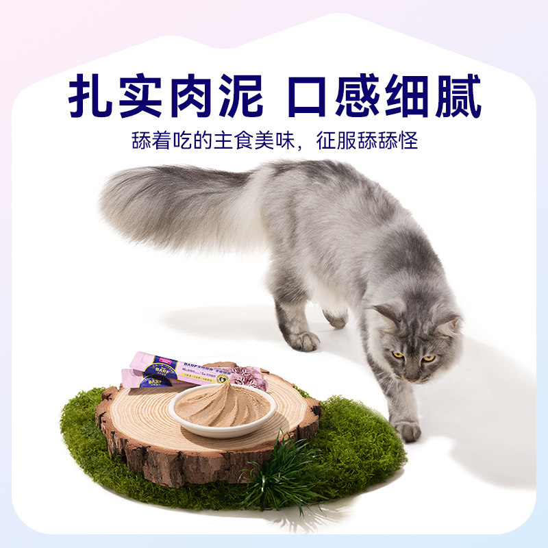 麦富迪barf霸弗主食猫条100支整箱主食罐头湿粮营养增肥猫零食,淘宝优惠券,粉丝福利购,淘宝优惠卷