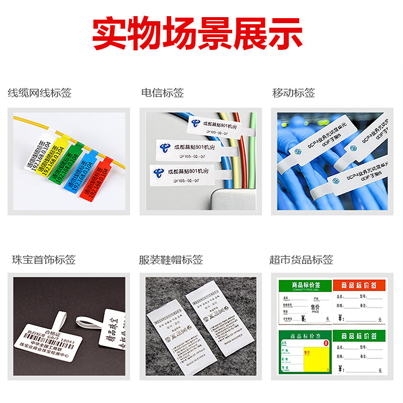 普贴PT-51DC线缆标签打印机房布网线光纤光缆移动电信二维码手持 - 图1