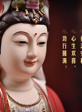 热销戴玉a堂陶瓷红衣观音菩萨佛像佛摆件供奉南海家用坐莲观世音