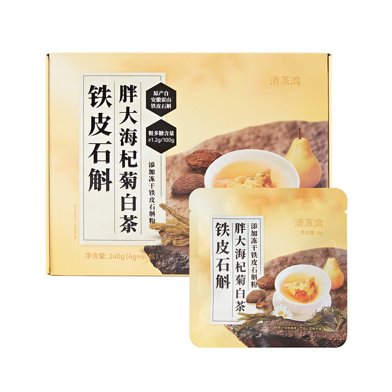 【山姆同款】大闽清茶湾铁皮石斛胖大海杞菊白茶袋泡茶白牡丹60包,淘宝优惠券,粉丝福利购,淘宝优惠卷