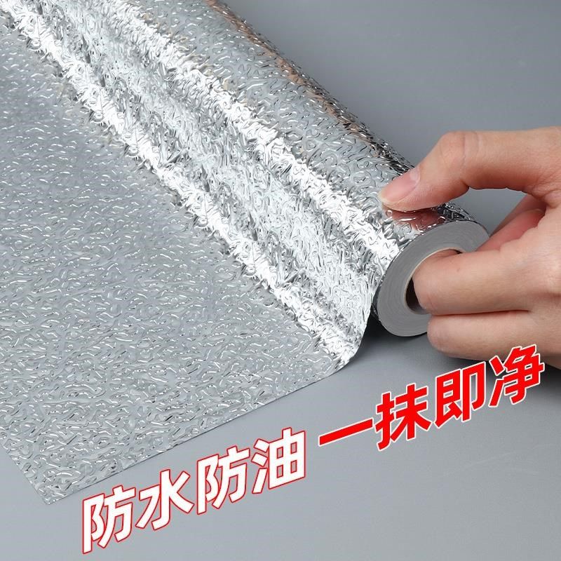 厨房自粘防油贴纸加厚防水防潮墙纸灶台耐高温抗油污易擦洗防霉贴,淘宝优惠券,粉丝福利购,淘宝优惠卷