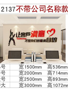 手机店房产中介装饰门店布置广告墙贴纸办公室文化励志标语公背景