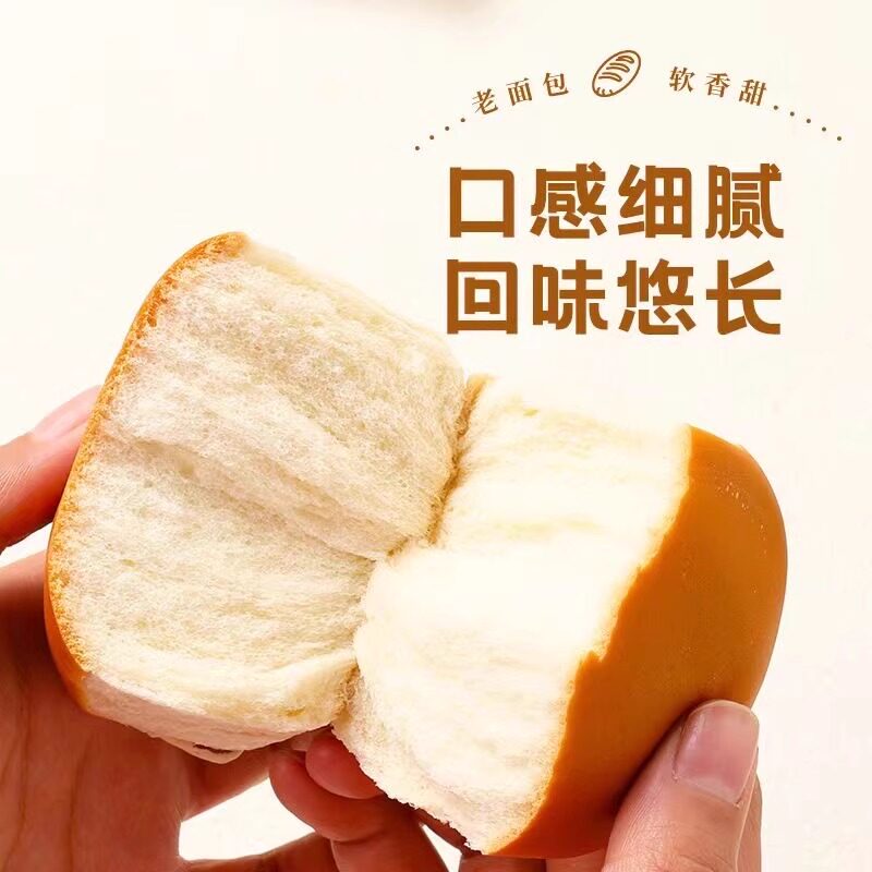 老式面包代餐传统手撕软面包早餐蛋糕点心整箱零食,淘宝优惠券,粉丝福利购,淘宝优惠卷