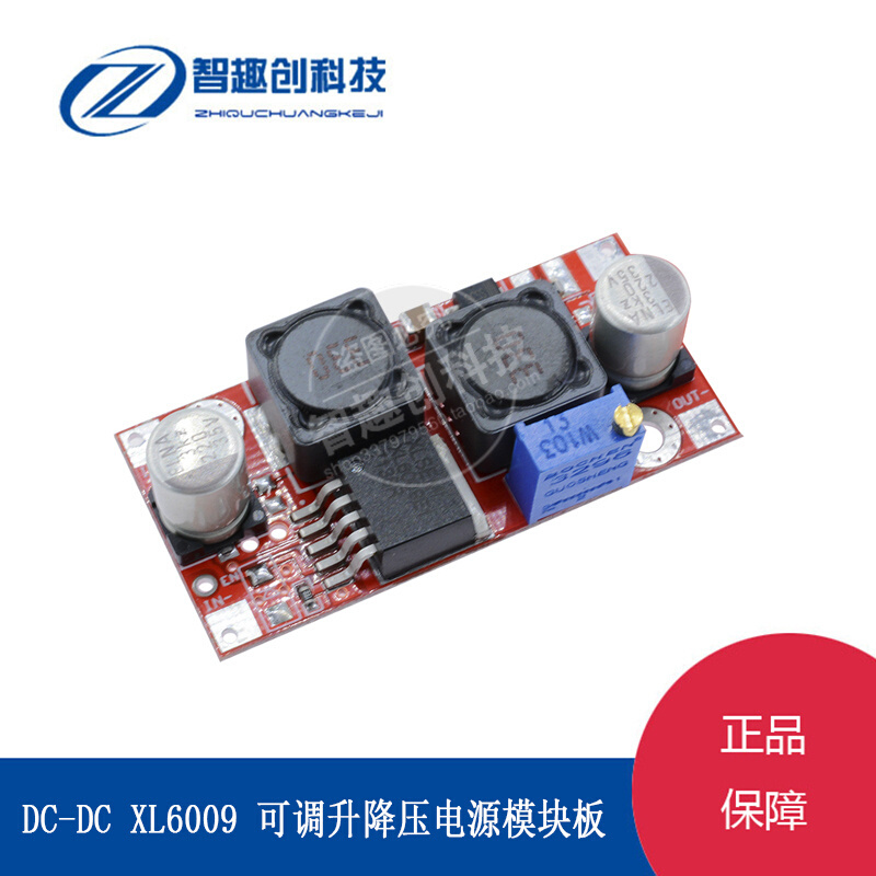 XL6009 DC-DC可调升降压稳压电源模块板 低纹波带使能升压端口20W - 图0