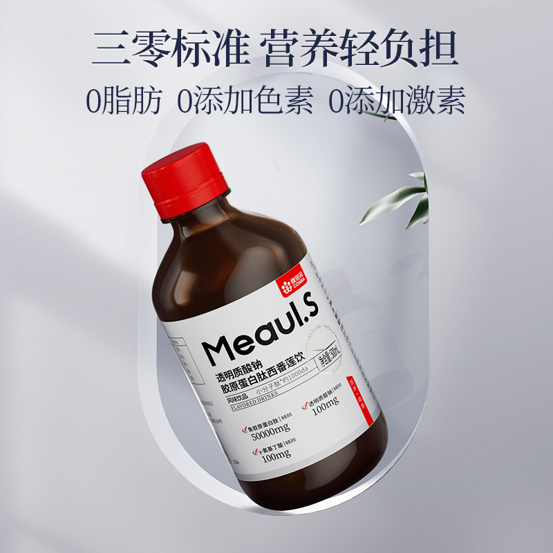 康恩贝 胶原蛋白肽液态饮 小分子肽透明质酸钠口服液 500ml 天猫优惠券折后￥19.9包邮（￥99.9-80）