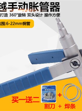 原装正品大圣WK-622 手动胀管器 涨管器空调铜管扩孔器制冷工具
