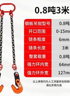 L型钢板起重钳链条吊具钢板吊具水平横吊夹子双腿夹钳组合吊装钳