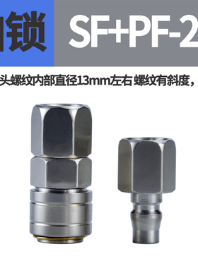 C式自锁快速接头气管对接公母头PP/SM/SP20/30空压机配件大全气泵