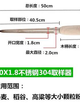 加厚插杆检查抽出稻谷工具304取出器抽取探粮大米粮食探子取样器