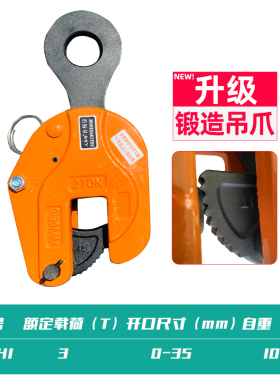 钢板起重钳1T/2T/3T/5T吨单板吊钳L型横吊LC日式平吊竖吊钢板吊钳