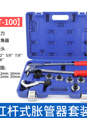 卓克铜管胀管器CT-100/CT-300手动涨管器扩口液压扩孔制冷工具