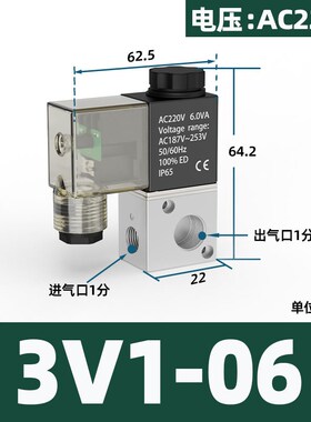 二位二通电磁阀2V025气动控制阀单向电子气路开关24V一进一出