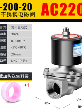 不锈钢常闭电磁阀 304换向阀水阀气阀二通阀2S开关阀2分4分1寸2寸