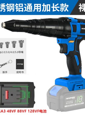 德国进口全自动电动拉铆枪锂电池抽芯铆钉枪拉铆枪柳冒卯钉抢螺母