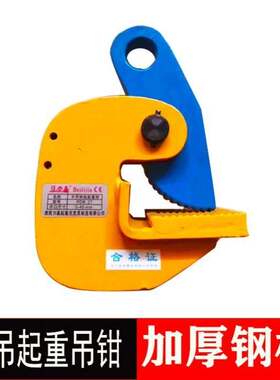 钢板吊钳吊装钩夹子L型铁板钩吊具模锻翻转平吊横吊竖吊起重板夹