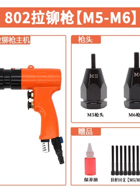气动拉帽枪拉铆螺母枪铆螺母枪气动拉铆枪半自动铆螺母枪