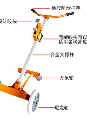 液压油桶搬运车手推圆桶咬嘴鹰嘴铁桶夹具塑料桶手推车拖车小车