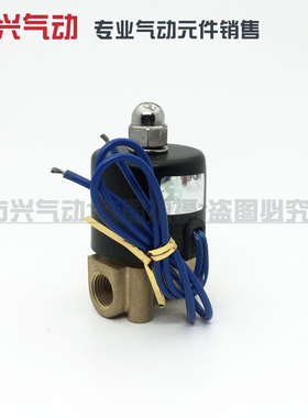 2分高压电磁阀 常闭水阀气阀油阀开关阀门2WH018-08 220V 24V 12V