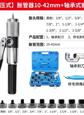 铜管胀管器手动液压涨管器空调铜管涨口器扩口器冰箱扩管器杠杆式