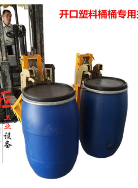 促销巨鼎 叉车专用油桶夹具塑料桶法兰大开口卸桶钳子抱桶器