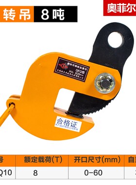 DFQ型合金钢板起重吊钳DFM模锻翻转钳平吊横吊竖吊5T铁板夹吊装钩