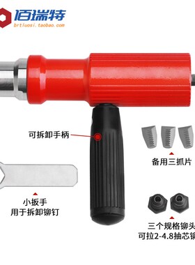 电动铆钉枪抽芯拉铆转换头抢拉钉拉卯枪头柳钉铝合金钉打器拉帽抢