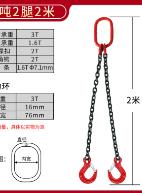 链条吊索具套装定做起重吊钩吊环组合铁链起重吊具吊车吊链