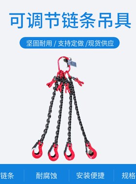 国标吊装链条吊索具挂钩起重吊环T8级锰钢圆环链行车吊具吊钩铁链