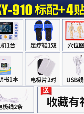 脉冲按摩器中频理疗按摩仪经络疏通家用针灸电疗仪多功能全身穴位