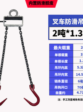叉车专用吊钩起重吊链锰钢链铁链勾卸车四链抓钩尖嘴钢管勾吊环