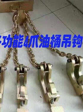 油桶吊钩桶夹便携搬运叉车装卸起重吊具吊钳卸桶器抓桶链条式夹具