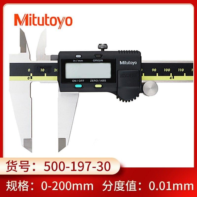 日本三丰数显卡尺0-150mm 500-196/197/181 不绣钢电子游标卡尺,淘宝优惠券,粉丝福利购,淘宝优惠卷