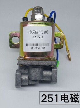 251货车电磁气阀开关12V 24v纯铜排气制动 熄火气喇叭261 刹车阀
