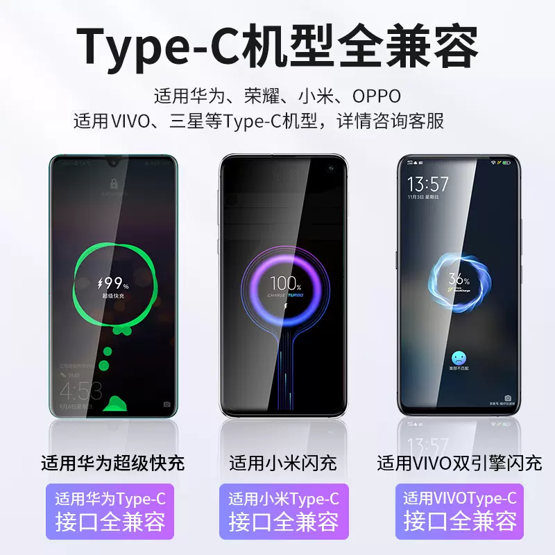 type-c数据线5A超级快充适用于华为数据线66W充电线vivo小米6A荣耀40瓦手机tpyec充电器线加长2米安卓通用