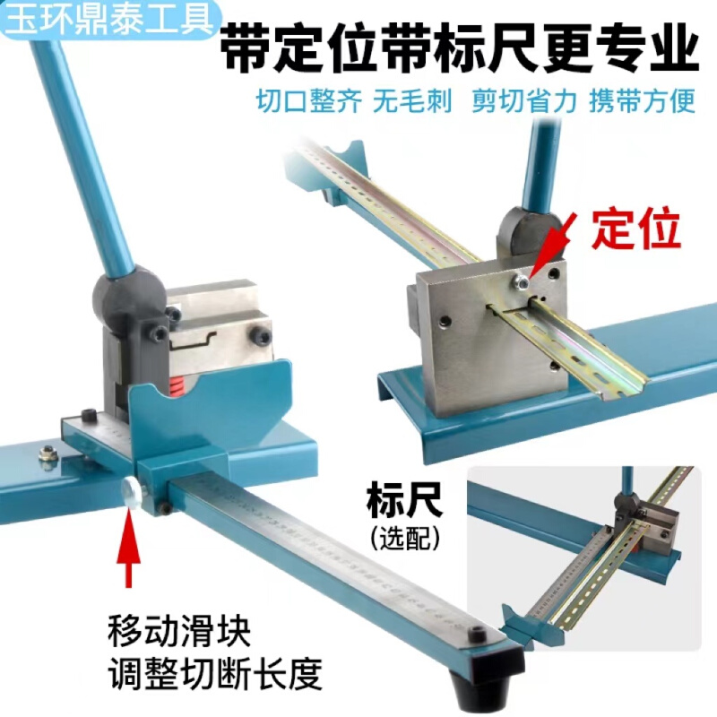 DC35单双孔铝钢高低导轨切断器PVC线槽快速切割机DZ47C45非标SC01-图2