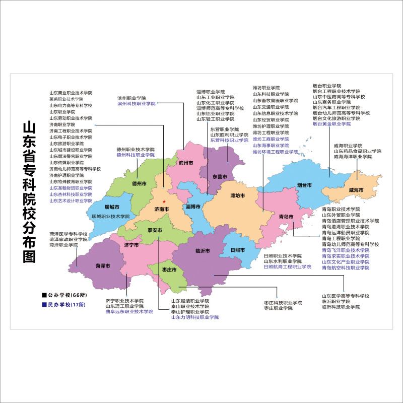 中国专科院校分布图高职大专学校地图覆膜背胶高考志愿填报墙贴图 - 图3