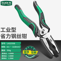 Old A industrial type steel wire pliers eccentric multi-axis labor-saving old tiger pliers ultra-hard electrician dedicated 8 inches