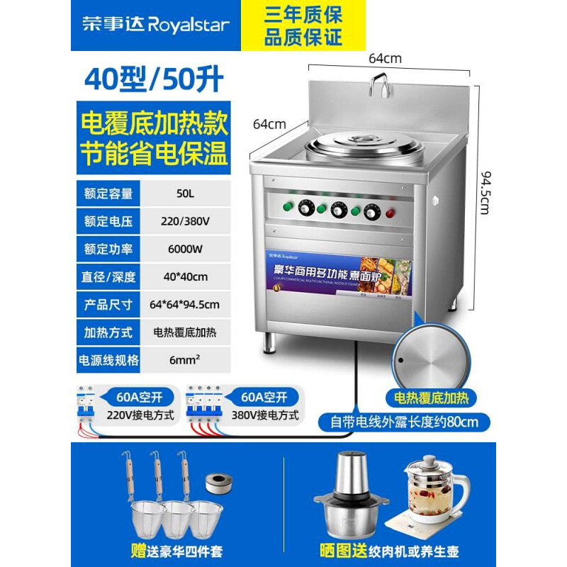 煮面炉商用多功能煮面桶燃气电热汤锅节能卤煮煲汤熬粥炉-图3