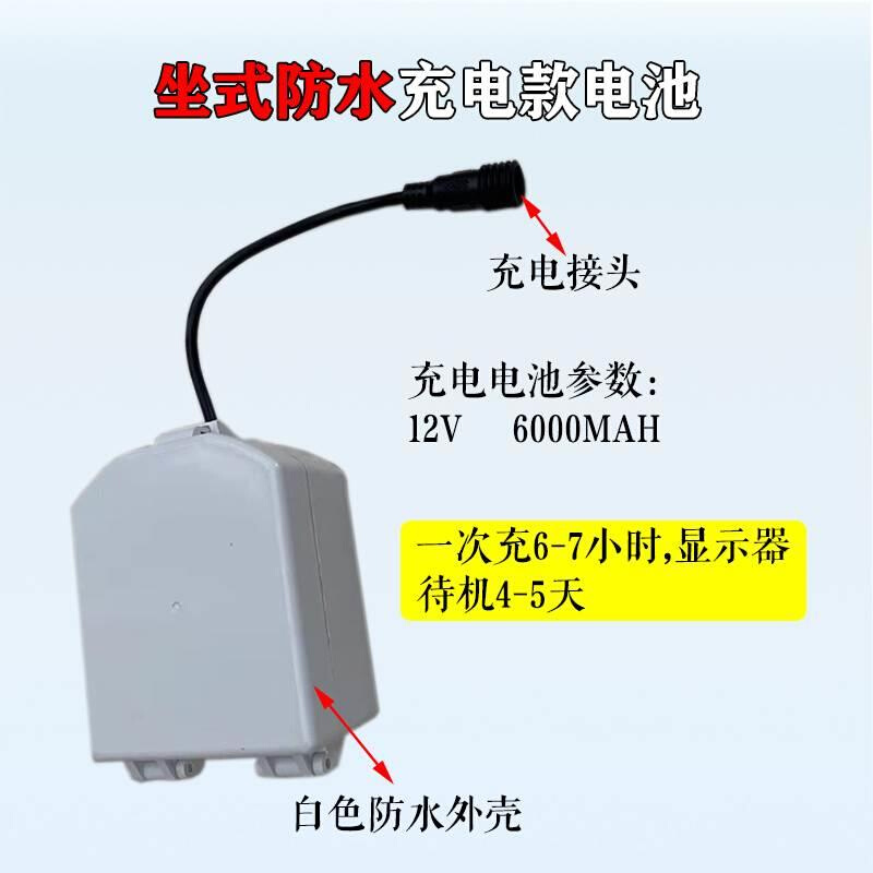 华辰专用配件3米防水传感器，12V电源，充电器，坐式防水充电电池-图2