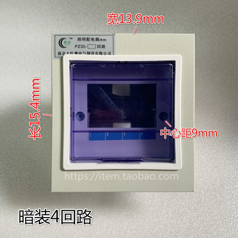 。暗装PZ30 4回路配电箱/布线箱漏电开关用箱/铁盒 空开箱 4路 - 图0