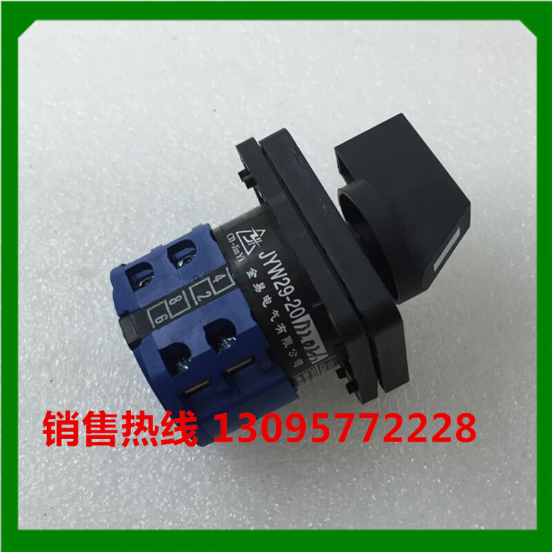 。正品金易电器有限公司转换开关JYW29-20D202/2 20A 690V-图2