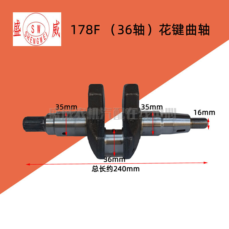 。单风缸冷柴油机 曲轴 微耕机发动机配件170 173F178 186FA花键 - 图3