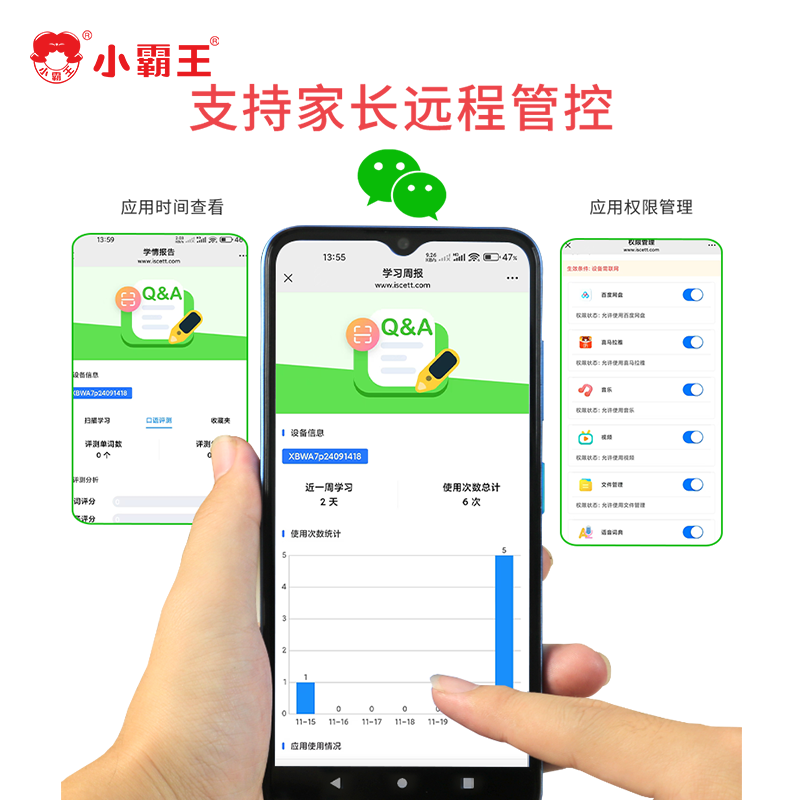 小霸王A7pro听力宝英语学习机背单词练听力练口语随身播放器学生复读机磨耳朵神器课本同步小初高中英语教材