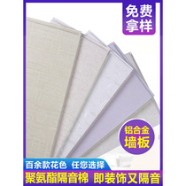 Aluminium magnesium alloy composite integrated protective wall panel full house work decoration damp water fire insulation and environmental protection ceiling material decoration