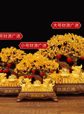 黄水晶发财树招财貔貅一对摆件客厅电视柜酒柜博古乔迁开业礼品