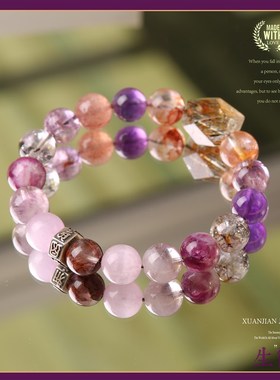 九紫离火手链男女属蛇本命年五行手串天然紫水晶多宝喜火手链礼物