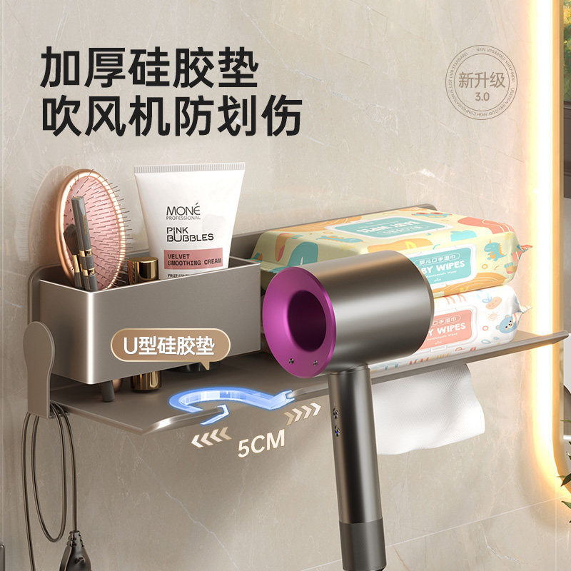 吹风机置物架免打孔卫生间脸巾纸架壁挂式店吹风机支架浴室收纳架,淘宝优惠券,粉丝福利购,淘宝优惠卷